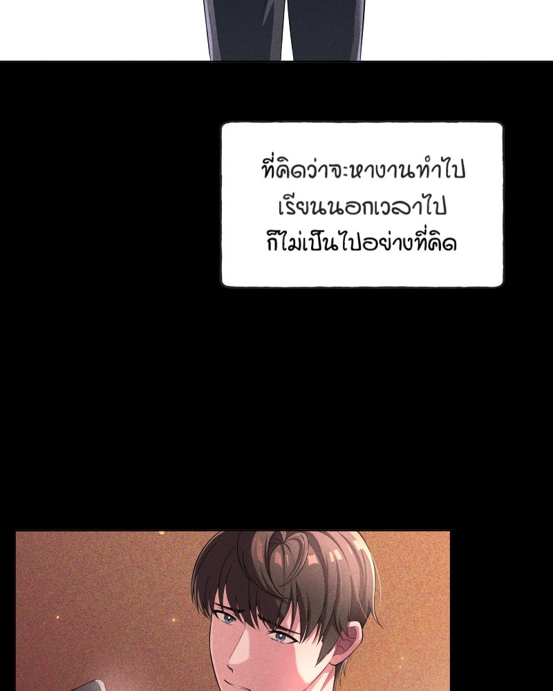 เพลิงกามารมย์ - หน้า 44