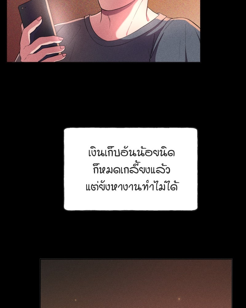 เพลิงกามารมย์ - หน้า 45