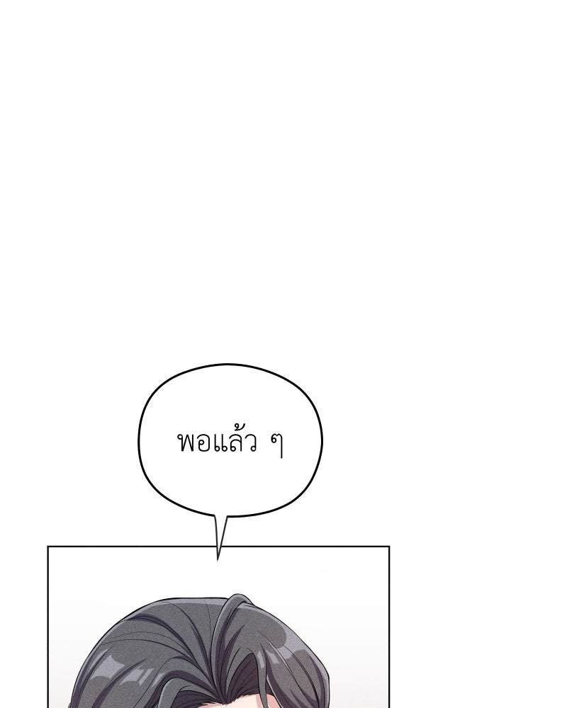 เพลิงกามารมย์ - หน้า 52