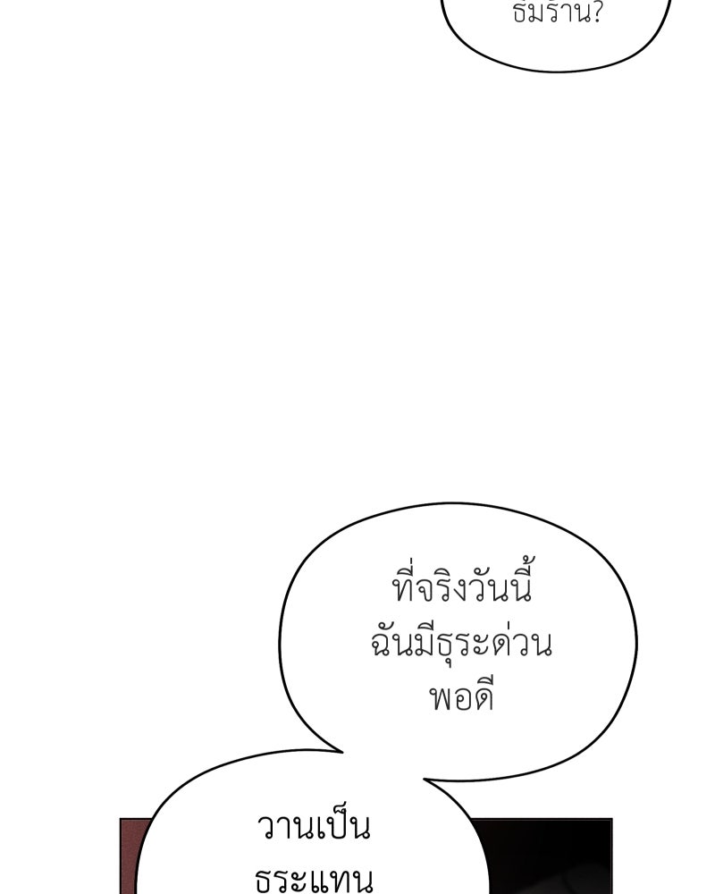 เพลิงกามารมย์ - หน้า 55