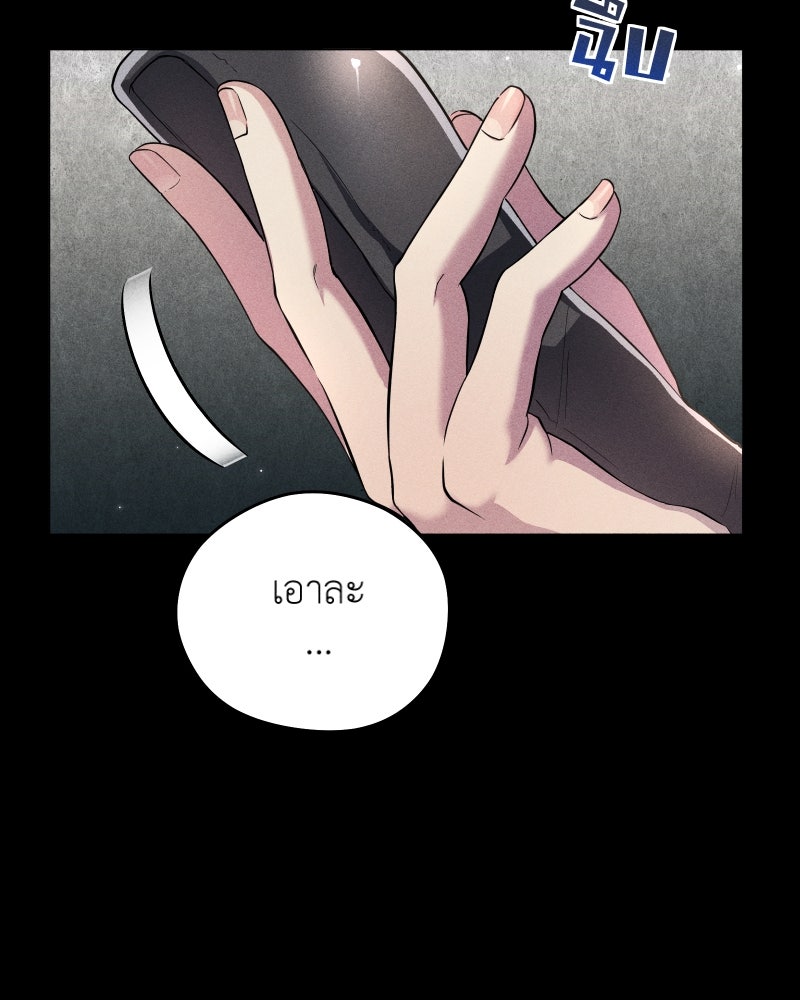 เพลิงกามารมย์ - หน้า 6