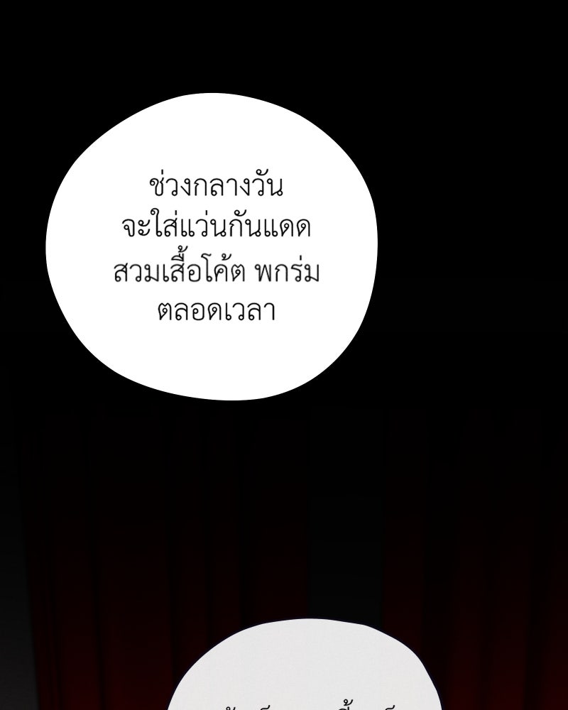 เพลิงกามารมย์ - หน้า 69