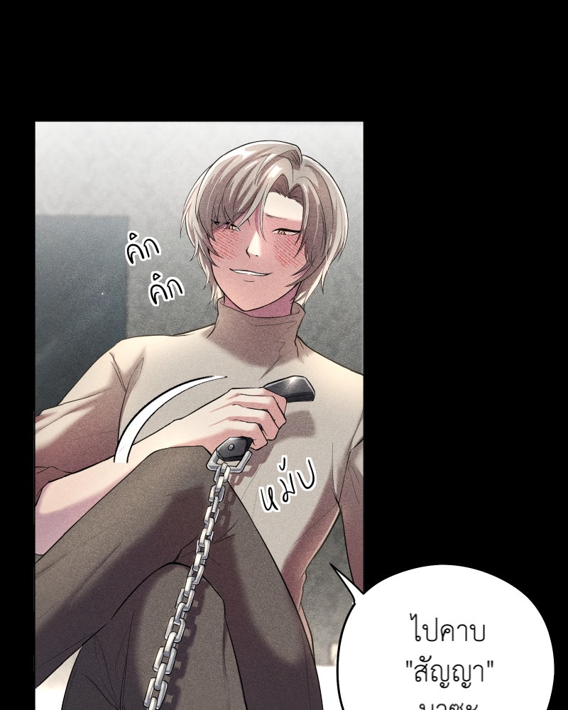เพลิงกามารมย์ - หน้า 7