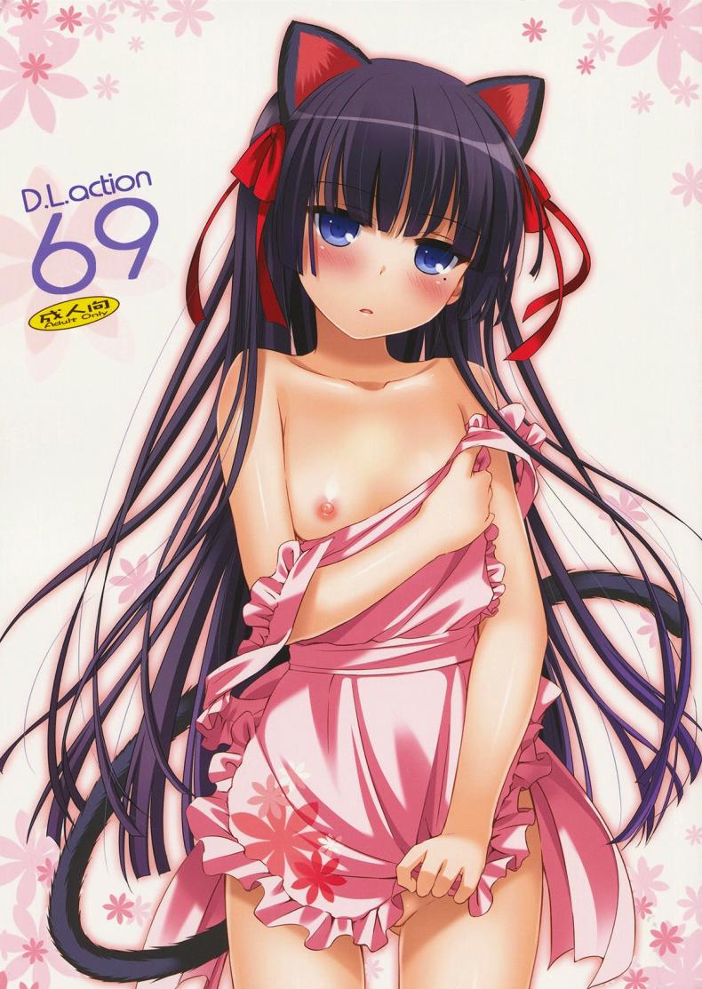 ซั่มทุกวันสามเวลา [Digital Lover (Nakajima Yuka)] D.L.action 69 (Ore no Imouto ga Konna ni Kawaii Wake ga Nai) - หน้า 1
