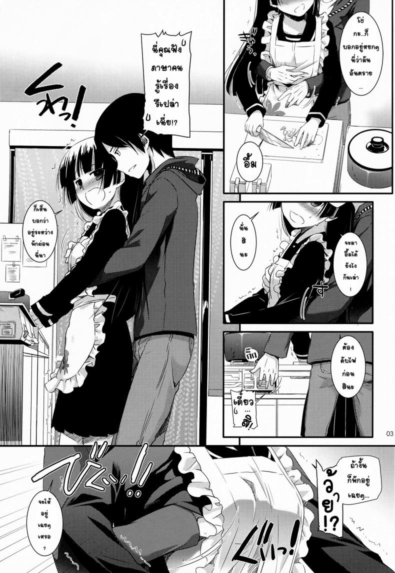 ซั่มทุกวันสามเวลา [Digital Lover (Nakajima Yuka)] D.L.action 69 (Ore no Imouto ga Konna ni Kawaii Wake ga Nai) - หน้า 2