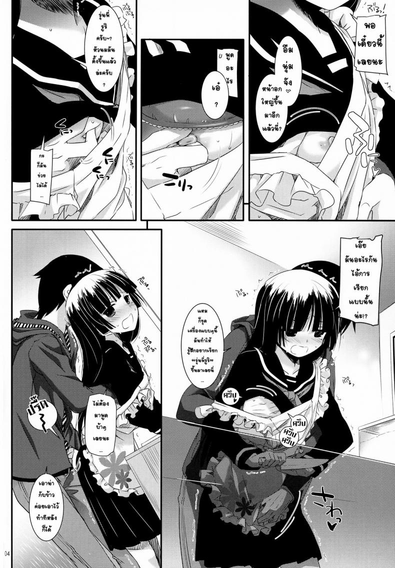 ซั่มทุกวันสามเวลา [Digital Lover (Nakajima Yuka)] D.L.action 69 (Ore no Imouto ga Konna ni Kawaii Wake ga Nai) - หน้า 3