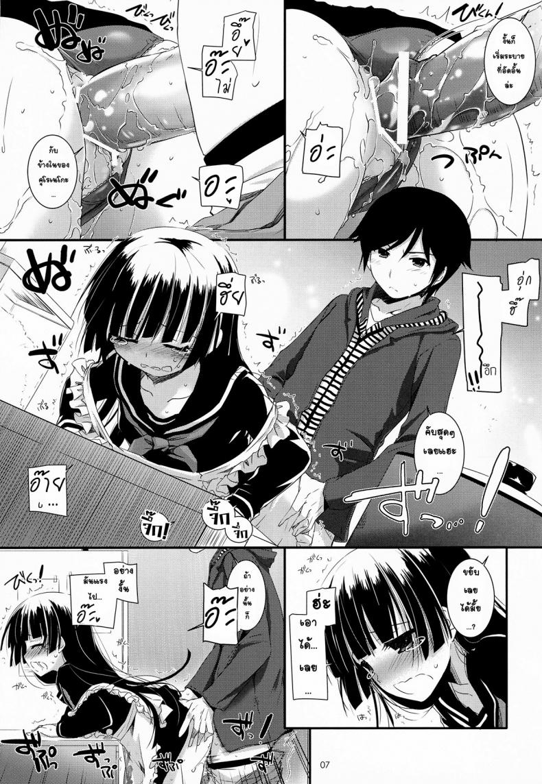 ซั่มทุกวันสามเวลา [Digital Lover (Nakajima Yuka)] D.L.action 69 (Ore no Imouto ga Konna ni Kawaii Wake ga Nai) - หน้า 6