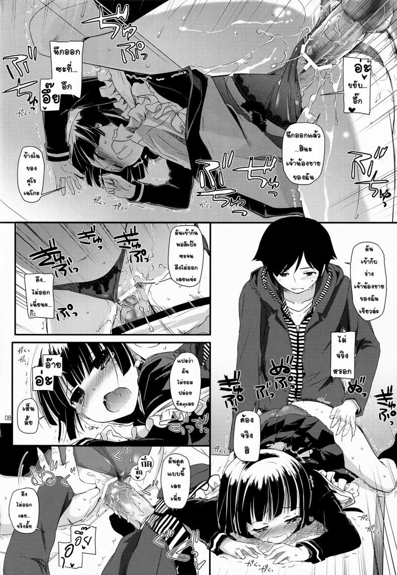 ซั่มทุกวันสามเวลา [Digital Lover (Nakajima Yuka)] D.L.action 69 (Ore no Imouto ga Konna ni Kawaii Wake ga Nai) - หน้า 7