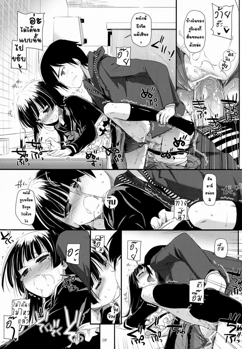 ซั่มทุกวันสามเวลา [Digital Lover (Nakajima Yuka)] D.L.action 69 (Ore no Imouto ga Konna ni Kawaii Wake ga Nai) - หน้า 8