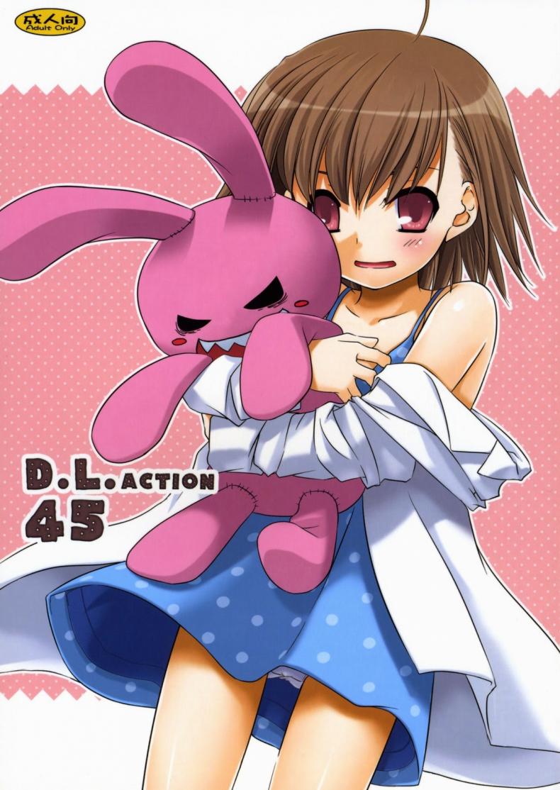 นั่งดูหนังโป๊กับรุ่นน้อง [Nakajima Yuka] D.L. Action 45 - หน้า 1