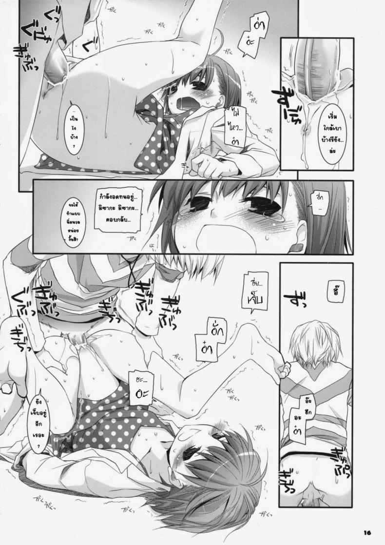 นั่งดูหนังโป๊กับรุ่นน้อง [Nakajima Yuka] D.L. Action 45 - หน้า 13