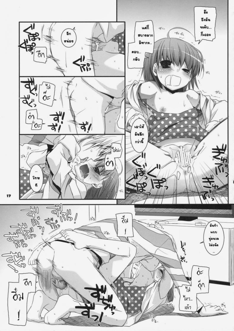 นั่งดูหนังโป๊กับรุ่นน้อง [Nakajima Yuka] D.L. Action 45 - หน้า 14