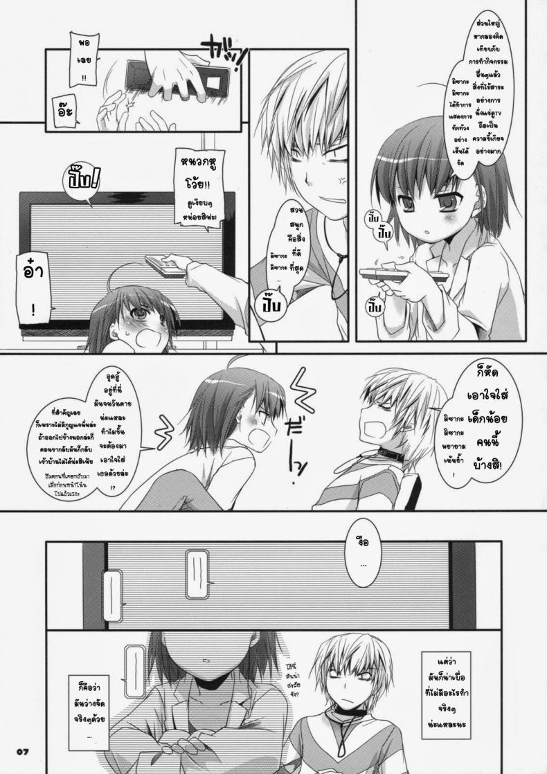 นั่งดูหนังโป๊กับรุ่นน้อง [Nakajima Yuka] D.L. Action 45 - หน้า 4