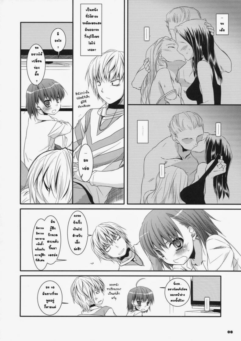 นั่งดูหนังโป๊กับรุ่นน้อง [Nakajima Yuka] D.L. Action 45 - หน้า 5
