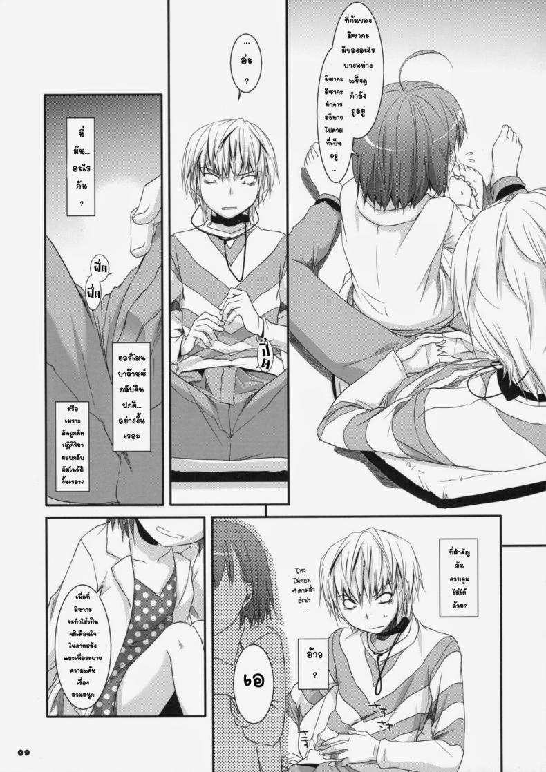 นั่งดูหนังโป๊กับรุ่นน้อง [Nakajima Yuka] D.L. Action 45 - หน้า 6