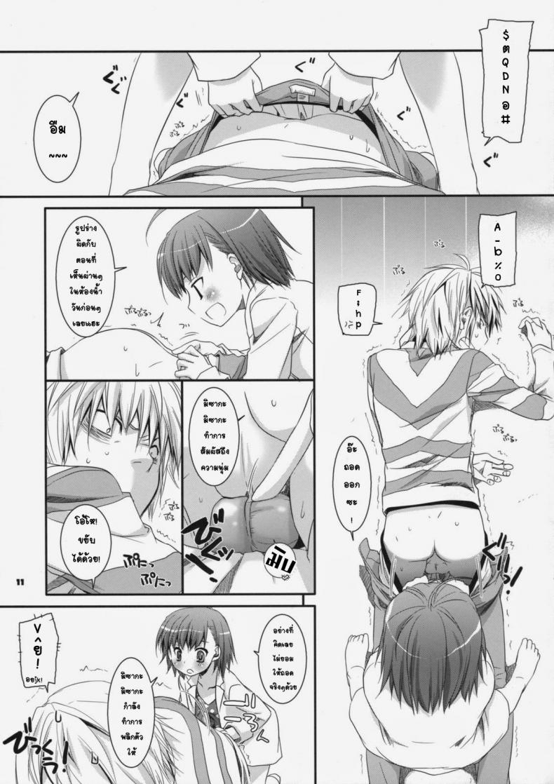นั่งดูหนังโป๊กับรุ่นน้อง [Nakajima Yuka] D.L. Action 45 - หน้า 8
