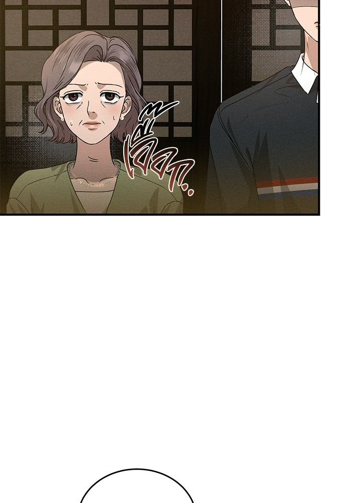 ฉันจะแต่งกับอดีตสามีที่เคยฆ่า - หน้า 44