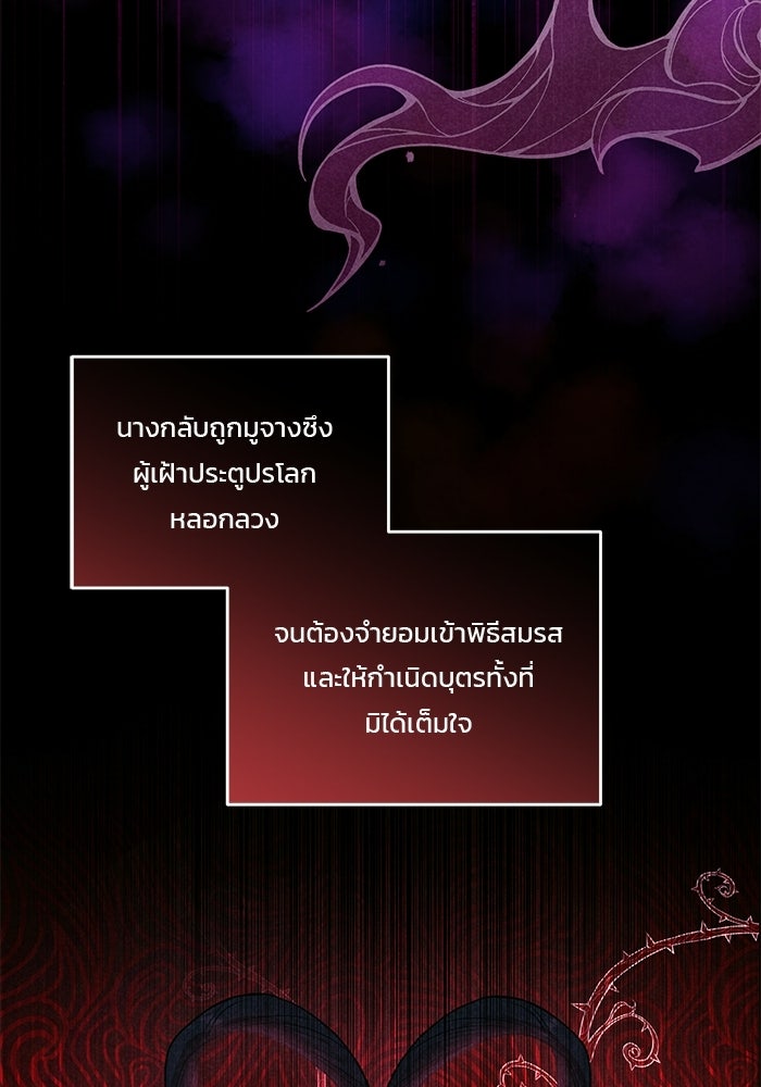 ฉันจะแต่งกับอดีตสามีที่เคยฆ่า - หน้า 5