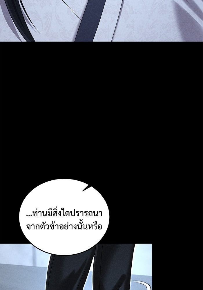 ฉันจะแต่งกับอดีตสามีที่เคยฆ่า - หน้า 28