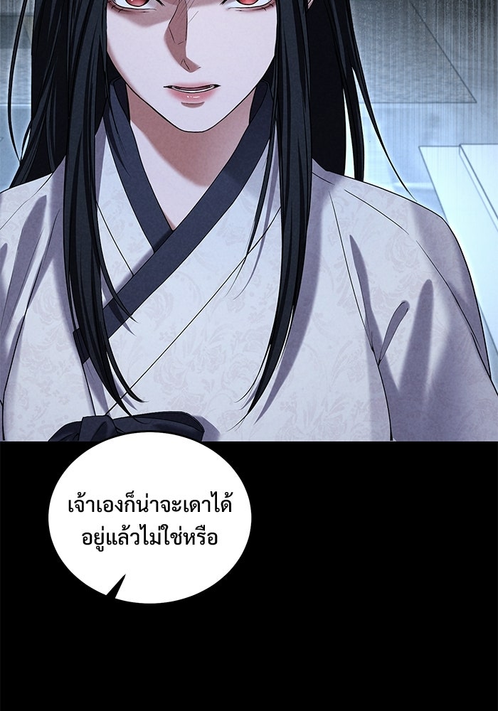 ฉันจะแต่งกับอดีตสามีที่เคยฆ่า - หน้า 31
