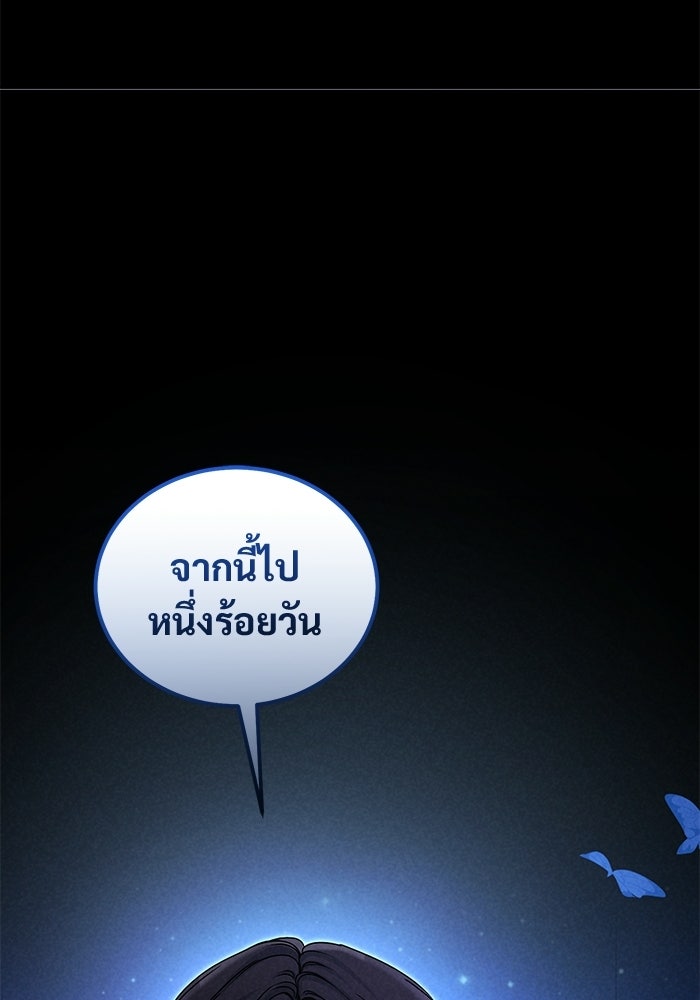 ฉันจะแต่งกับอดีตสามีที่เคยฆ่า - หน้า 32