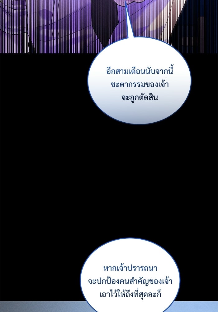 ฉันจะแต่งกับอดีตสามีที่เคยฆ่า - หน้า 34