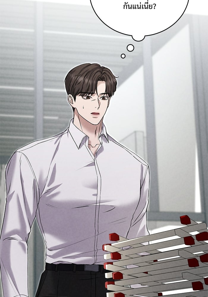 ฉันจะแต่งกับอดีตสามีที่เคยฆ่า - หน้า 77
