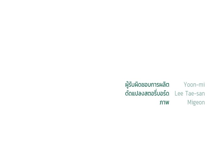 ฉันจะแต่งกับอดีตสามีที่เคยฆ่า - หน้า 130