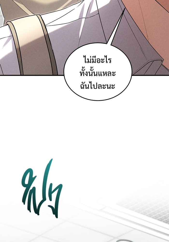 ฉันจะแต่งกับอดีตสามีที่เคยฆ่า - หน้า 18
