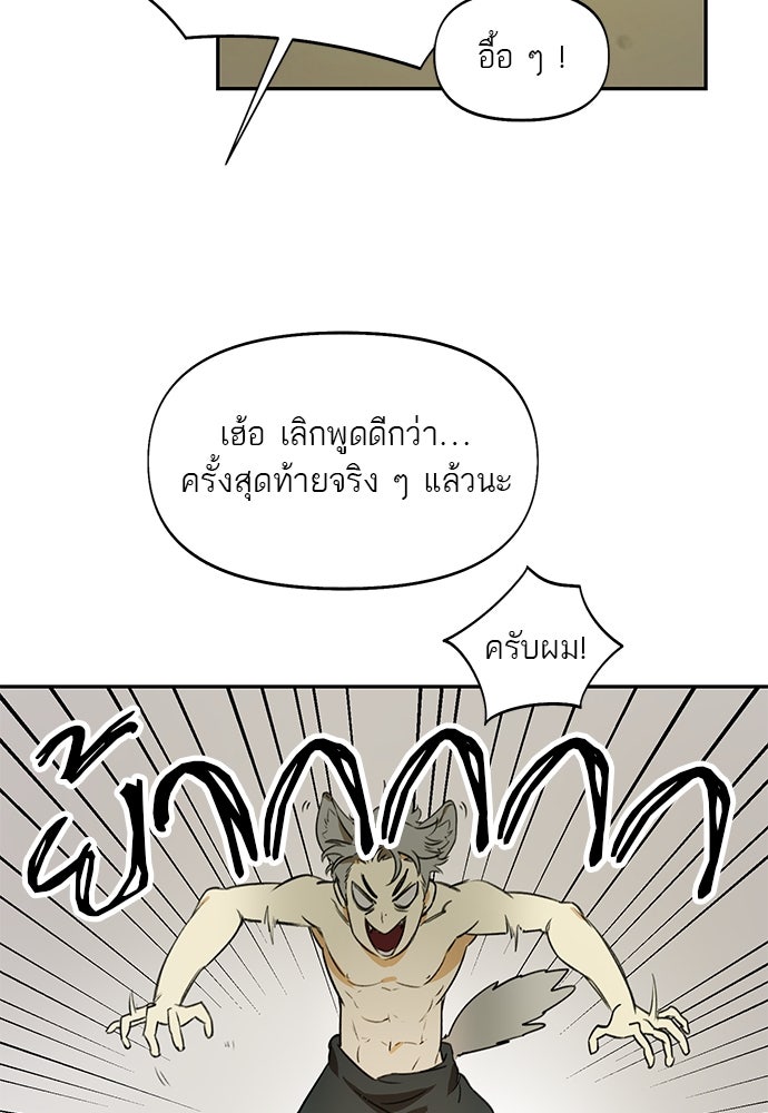 Nerd Project โปรเจกต์อันตรายนายฮอตเนิร์ด - หน้า 13