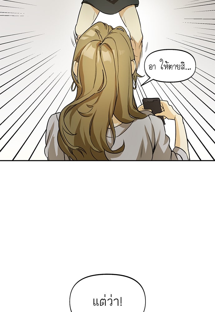 Nerd Project โปรเจกต์อันตรายนายฮอตเนิร์ด - หน้า 14