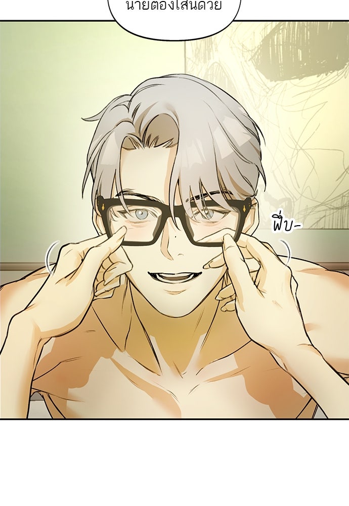 Nerd Project โปรเจกต์อันตรายนายฮอตเนิร์ด - หน้า 16