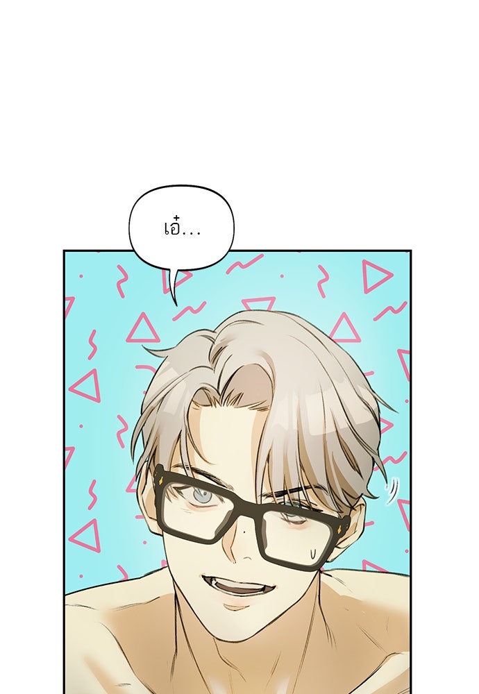 Nerd Project โปรเจกต์อันตรายนายฮอตเนิร์ด - หน้า 17