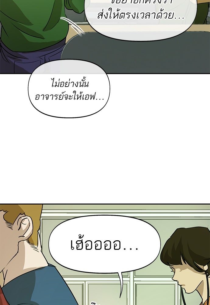 Nerd Project โปรเจกต์อันตรายนายฮอตเนิร์ด - หน้า 40