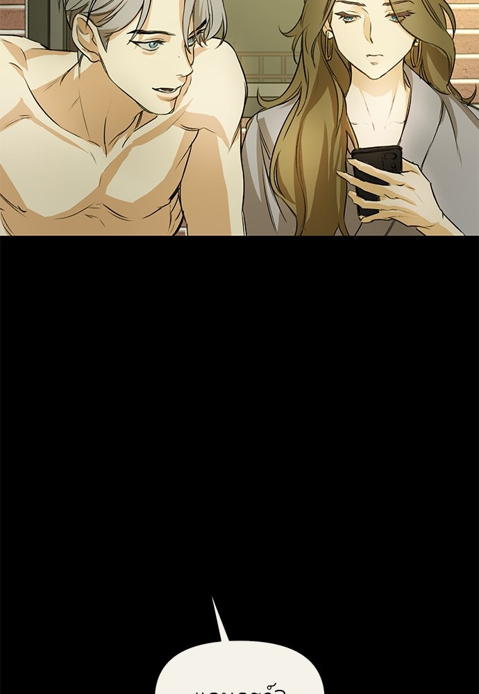 Nerd Project โปรเจกต์อันตรายนายฮอตเนิร์ด - หน้า 56