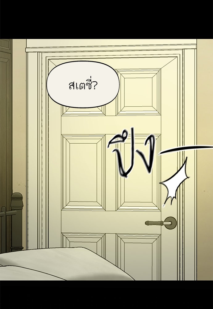 Nerd Project โปรเจกต์อันตรายนายฮอตเนิร์ด - หน้า 62