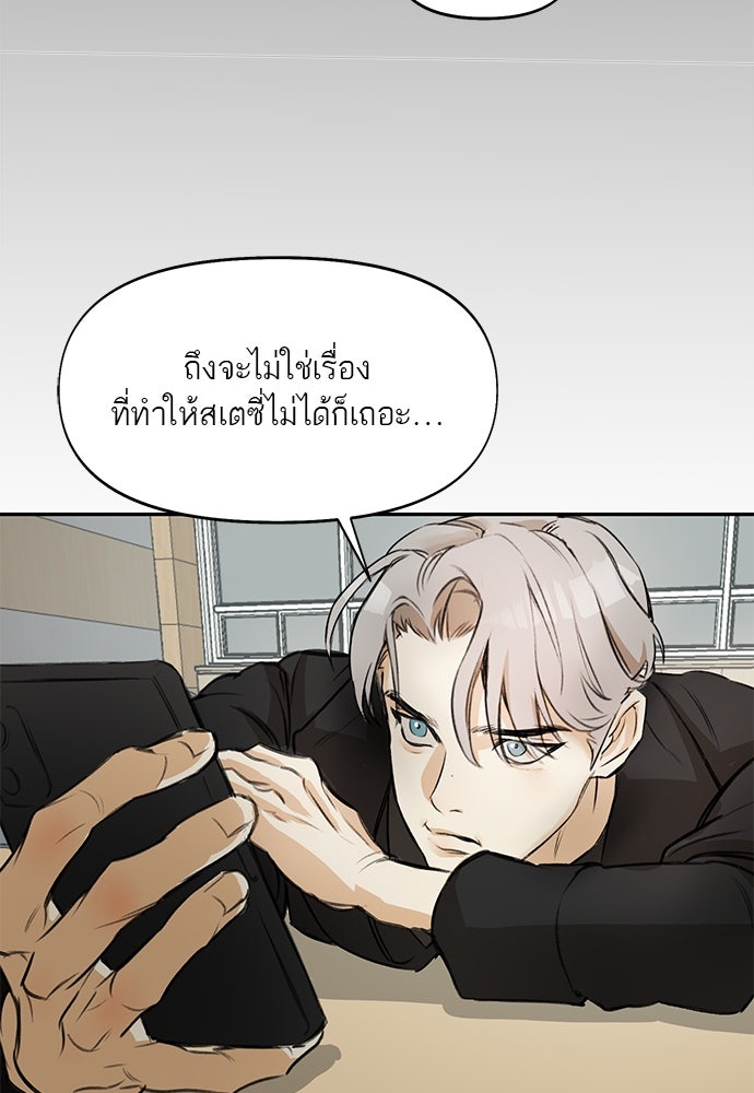 Nerd Project โปรเจกต์อันตรายนายฮอตเนิร์ด - หน้า 64
