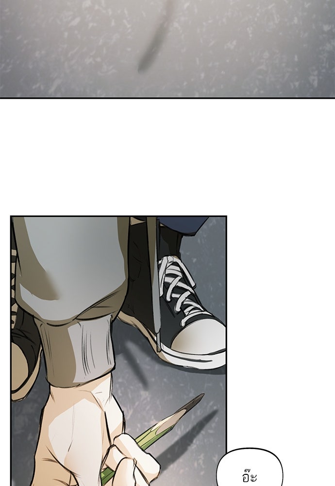 Nerd Project โปรเจกต์อันตรายนายฮอตเนิร์ด - หน้า 69