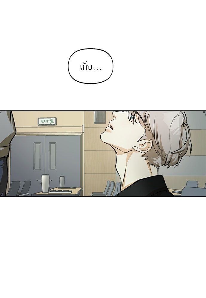 Nerd Project โปรเจกต์อันตรายนายฮอตเนิร์ด - หน้า 73