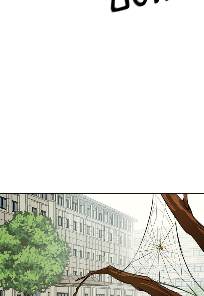 Nerd Project โปรเจกต์อันตรายนายฮอตเนิร์ด - หน้า 82