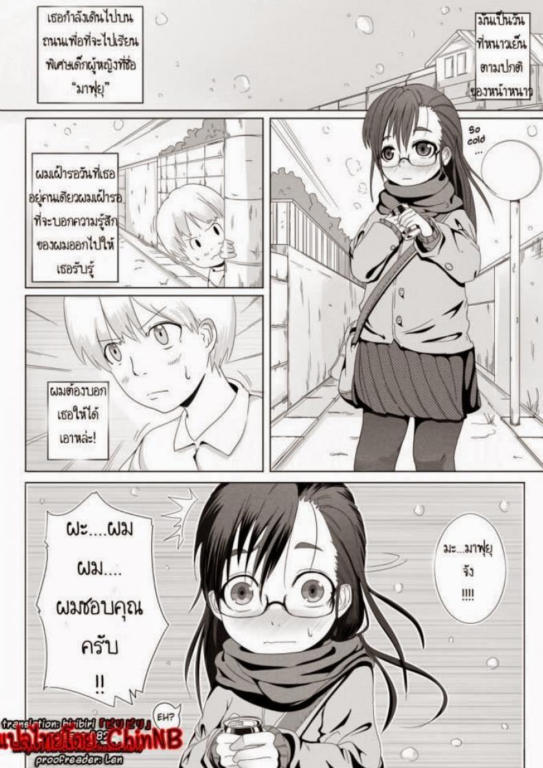 เจ้าหญิงฟุยุ [Egao ga Ichiban (Tsukusun)] Fuyu Hime Kankan Winter Princess Violation - หน้า 2