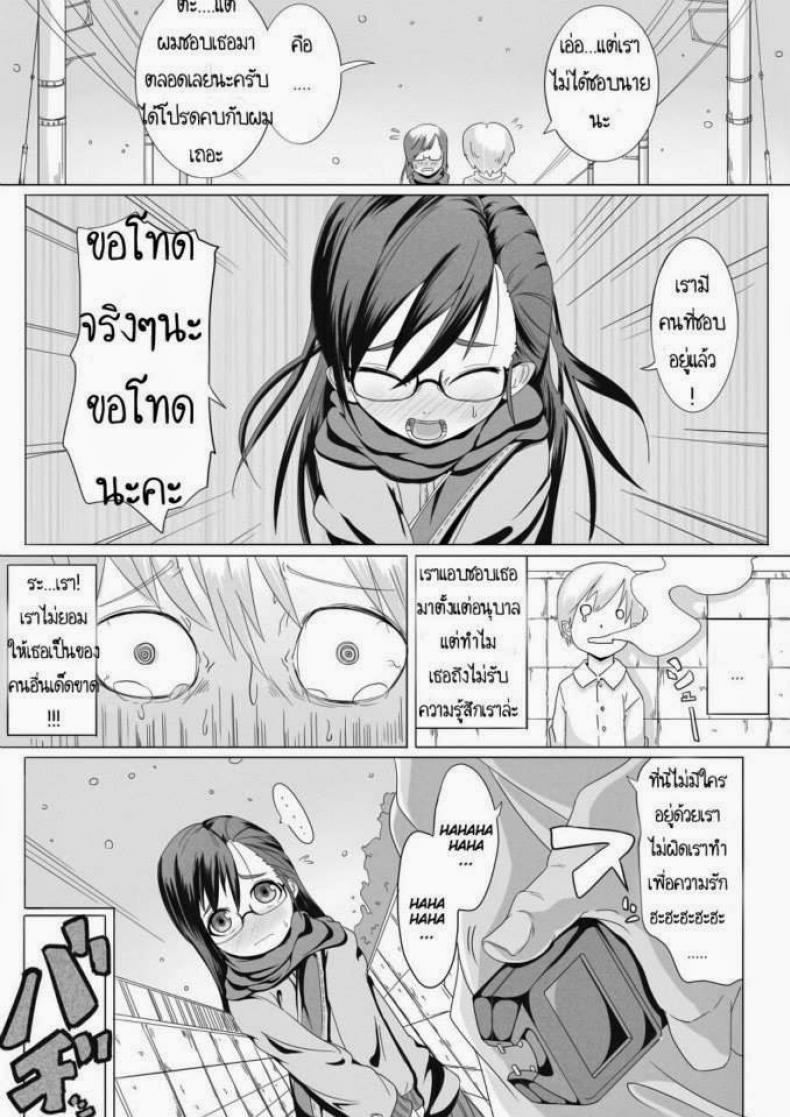 เจ้าหญิงฟุยุ [Egao ga Ichiban (Tsukusun)] Fuyu Hime Kankan Winter Princess Violation - หน้า 3