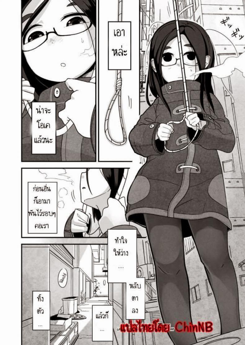 เจ้าหญิงอากิ [Egao ga Ichiban (Tsukusun)] Yuki Hime Kankan - หน้า 2