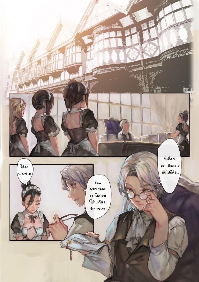 ให้ฉันนวดให้นะคะ [Aoin no Junreibi (Aoin)] Orange Sunshine - หน้า 2