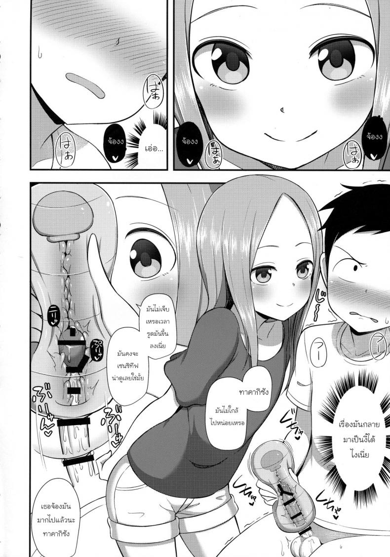 ทาคากิซังกับกระป๋องหรรษา [Starmine18 (HANABi)] Takagi-san to Onahole (Karakai Jouzu no Takagi-san) - หน้า 5