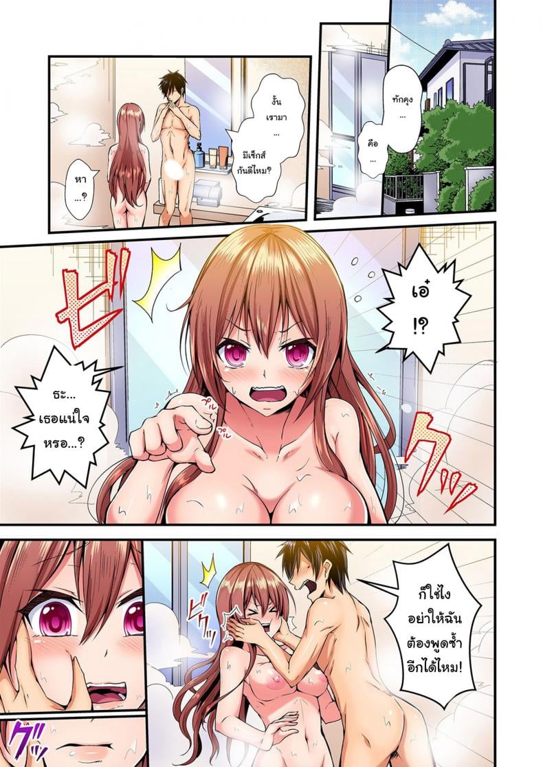 แลกร่าง สร้างสัมพันธ์ [Suishin Tenra] Switch bodies and have noisy sex! I can_t stand Ayanee_s sensitive body - หน้า 2