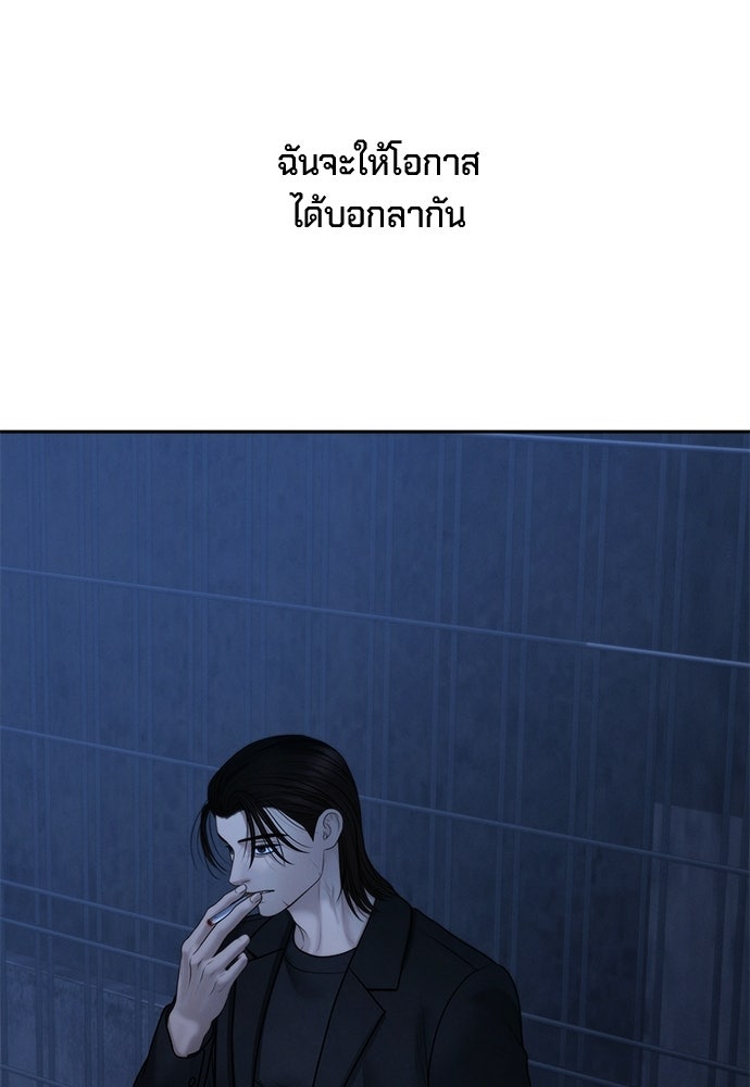 Only Hope - หน้า 104