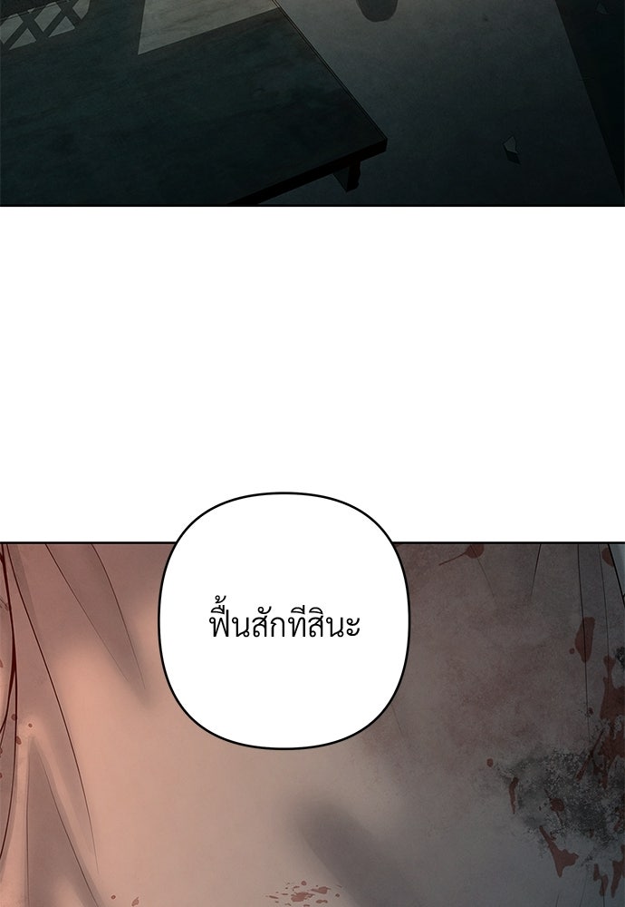 Only Hope - หน้า 23