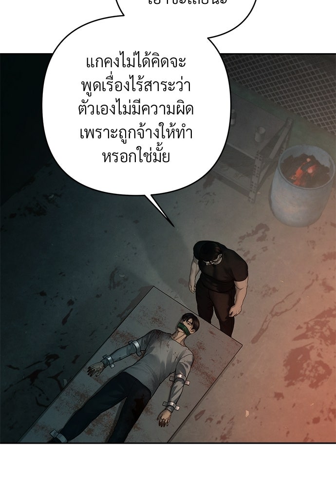 Only Hope - หน้า 27
