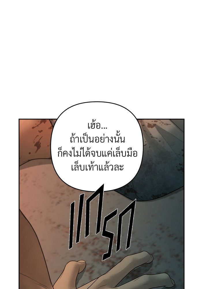 Only Hope - หน้า 28